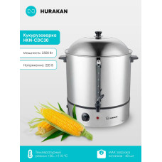 Аппарат для варки кукурузы HURAKAN HKN-CDC30