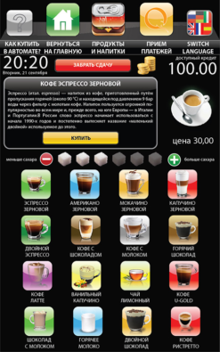Кофейный торговый автомат Unicum Rosso Touch - фото 2